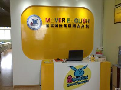 銅陵魔耳教育咨詢 專業(yè)教育服務(wù)，點(diǎn)亮學(xué)習(xí)之路